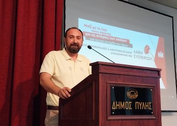 Λαϊκή Συσπείρωση Πύλης: Με πιο ισχυρό και ανανεωμένο ψηφοδέλτιο -Όλα τα ονόματα των υποψηφίων