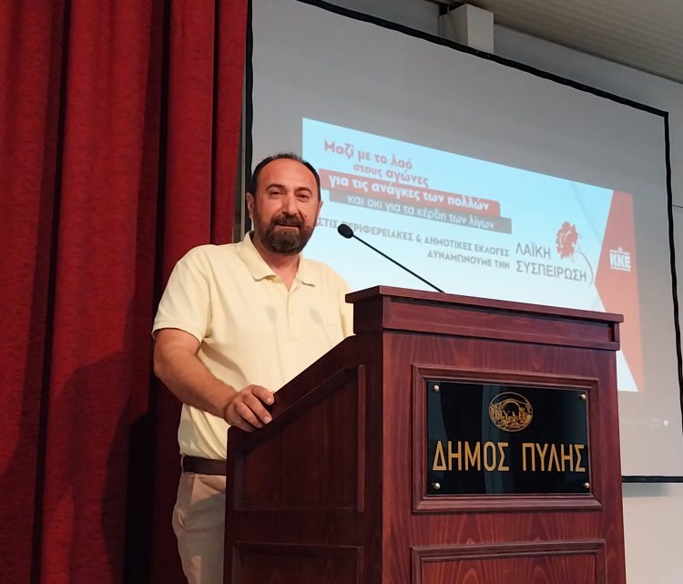 Λαϊκή Συσπείρωση Πύλης: Με πιο ισχυρό και ανανεωμένο ψηφοδέλτιο -Όλα τα ονόματα των υποψηφίων