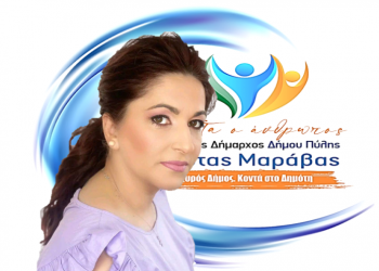 Και η Μελίσση Βιβή δίπλα στον Κώστα Μαράβα