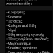 Act4V | Συγκεντρώνονται είδη πρώτης ανάγκης για τους πλημμυροπαθείς