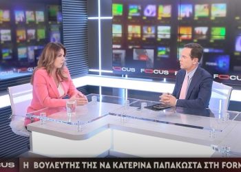 Κ. Παπακώστα: Προτεραιότητα όλων μας, η ανακούφιση των πολιτών
