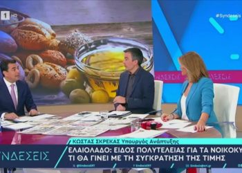 Σκρέκας στην ΕΡΤ: «Η αγορά δεν είναι μπάτε σκύλοι αλέστε»