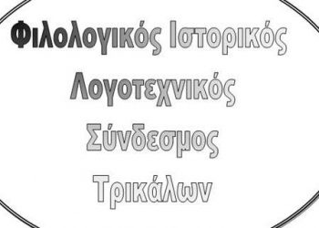 Διάλεξη του Φ.Ι.ΛΟ.Σ. «Η πλημμυρική λειτουργία της Θεσσαλίας: το χρονικό της πλημμύρας Daniel»