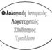 Διάλεξη του Φ.Ι.ΛΟ.Σ. «Η πλημμυρική λειτουργία της Θεσσαλίας: το χρονικό της πλημμύρας Daniel»