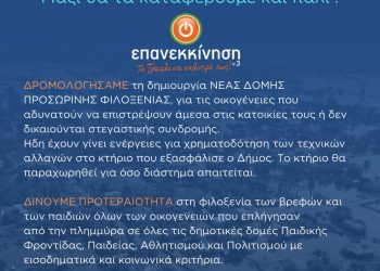 Διεκδικήσεις Σακκά