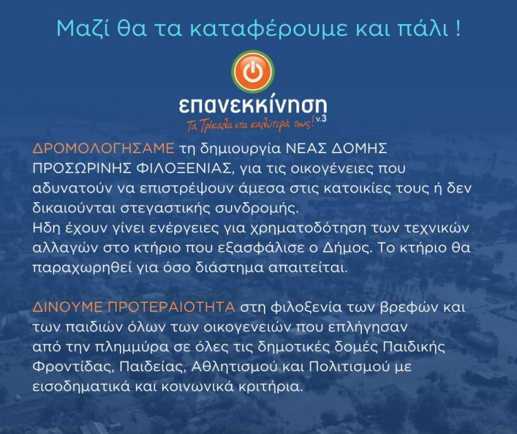 Διεκδικήσεις Σακκά