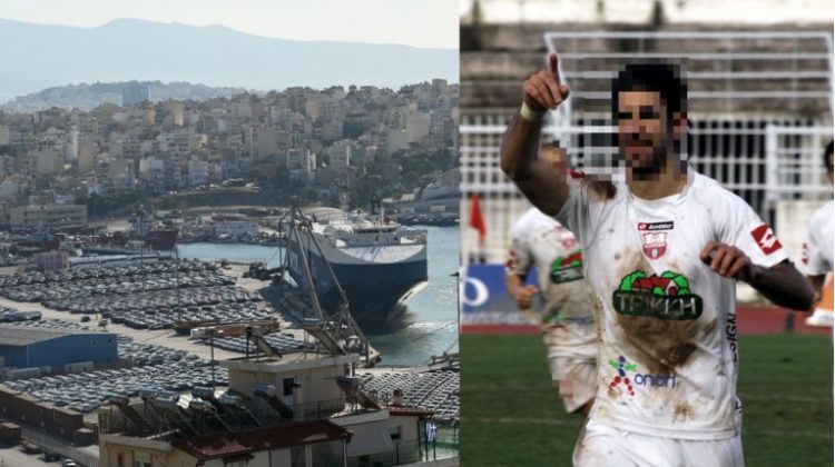Πρώην παίκτης του ΑΟΤ έφερε το κοντεϊνερ με την κόκα στον Πειραιά!!!-Είχε αγωνιστεί με τα “κυανέρυθρα” την σεζόν 2009-10