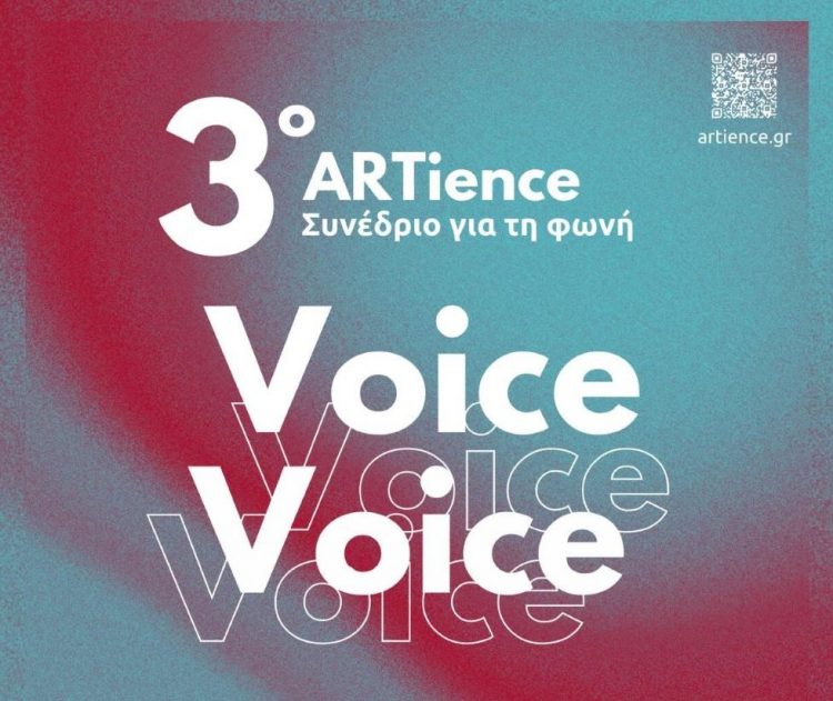 Εργαστήρια φωνής και για εκπαιδευτικούς στο 3ο ARTience – Διεθνές Συνέδριο για τη Φωνή, στα Τρίκαλα
