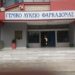 Στο Λύκειο Φαρκαδόνας θα ψηφίσουν οι δημότες Κεραμιδίου και οι δημότες Φαρκαδόνας