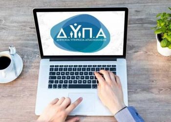 ΔΥΠΑ: Ανακοινώθηκαν οι πίνακες για την κάλυψη ειδικών κατηγοριών στον ευρύτερο δημόσιο τομέα