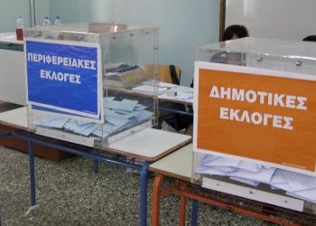 Συνδυασμοί και εκλογικά καταστήματα για δημοτικές και περιφερειακές εκλογές στον Δήμο Τρικκαίων