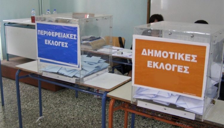 Συνδυασμοί και εκλογικά καταστήματα για δημοτικές και περιφερειακές εκλογές στον Δήμο Τρικκαίων