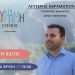 Πρόγραμμα των επισκέψεων του Συνδυασμού Δύναμη ευθύνης για την Τρίτη 03/10/2023