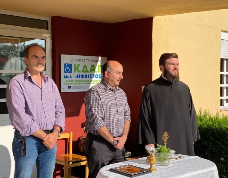 Νέα χρονιά με Aγιασμό στο ΚΔΑΠ ΜΕΑ «ΗΦΑΙΣΤΟΣ» του Δ. Τρικκαίων