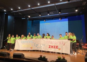 Νότες αγάπης και συμπερίληψης στην εξαιρετική μουσική εκδήλωση για τα ΑμεΑ στα Τρίκαλα