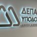 ΔΕΠΑ Υποδομών (Όμιλος Italgas): ολοκληρώθηκε η εταιρική αναδιοργάνωση στην Ελλάδα
