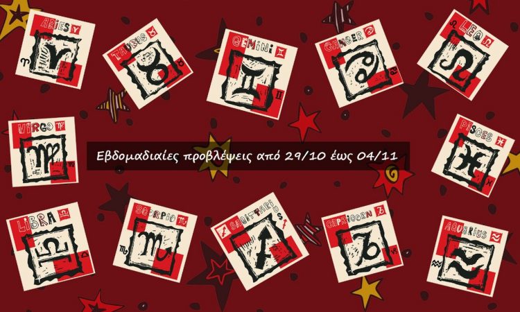 Προβλέψεις από 29/10/23 έως 04/11/23: #Your Weekly Horoscope