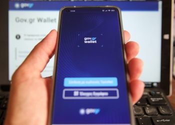 Gov Wallet: Προστίθενται 4 νέα έγγραφα – Για πρώτη φορά η τεχνητή νοημοσύνη μπαίνει στο Δημόσιο