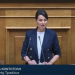 Για τους πλημμυροπαθείς η πρώτη ομιλία στη Βουλή της Μαρίνας Κοντοτόλη