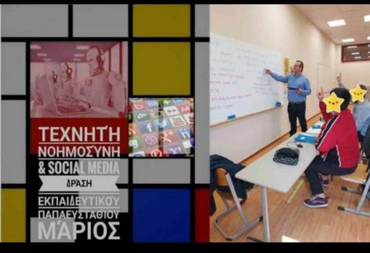 Στις καλύτερες δράσεις για το Σχολικό Έτος 2022-2023 σε Ελλάδα και Κύπρο η πρωτοποριακή και καινοτόμος δράση Τρικαλινού καθηγητή