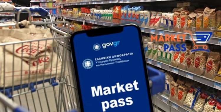 Παρατείνεται η διαδικασία υποβολής αιτήσεων για όλους τους δικαιούχους του Μarket Pass