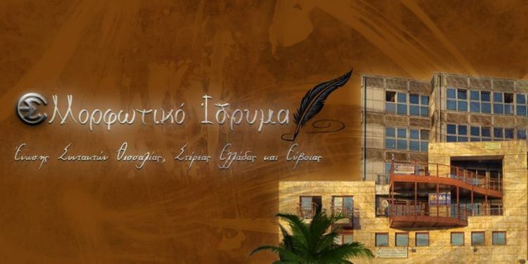 Παρατείνεται η προθεσμία υποβολής δικαιολογητικών για τα Δημοσιογραφικά Βραβεία «Μαρκατά»