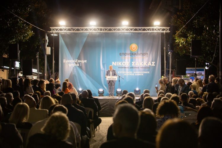 Μεγάλη συγκέντρωση του Νίκου Σακκά στα Τρίκαλα – «Νίκη από την πρώτη Κυριακή»