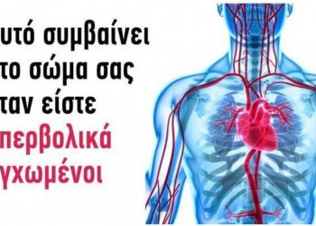 Αυτό συμβαίνει στο σώμα σας όταν είστε υπερβολικά αγχωμένοι