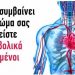 Αυτό συμβαίνει στο σώμα σας όταν είστε υπερβολικά αγχωμένοι