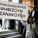 Ελ. Τζανακούλη: «Οι “Ενωμένοι Θεσσαλοί” είμαστε εδώ για την αλλαγή – Θα δημιουργήσουμε ογκολογικό κέντρο»