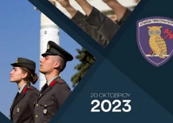 Στις 20 Οκτωβρίου η τελετή ορκωμοσίας πρωτοετών σπουδαστών της ΣΜΥ