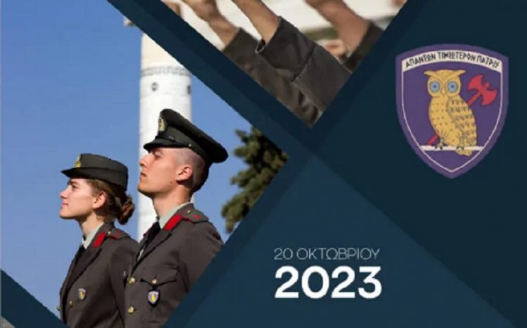 Στις 20 Οκτωβρίου η τελετή ορκωμοσίας πρωτοετών σπουδαστών της ΣΜΥ