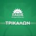Η απροκάλυπτη συναλλαγή της κας Τζανακούλη δεν σώζει τον κ. Αγοραστό