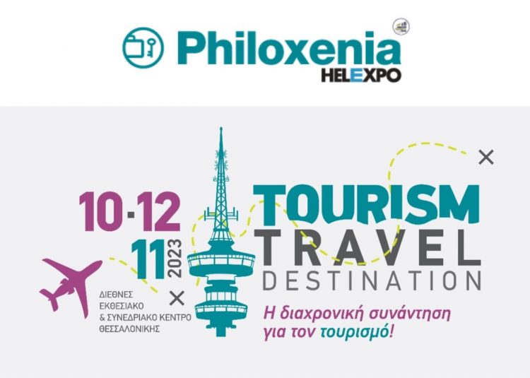 Ο Ενιαίος φορέας Τουρισμού στην 38η Έκθεση Philoxenia