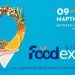 Πρόσκληση για συμμετοχή στις εκθέσεις FOODEXPO και ΕΞΠΟΤΡΟΦ 2024