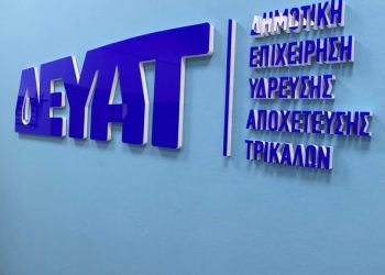 Απαλλαγή τελών ύδρευσης για ένα δίμηνο από την ΔΕΥΑΤ λόγω της θεομηνίας Daniel