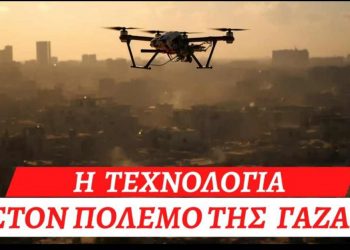 Ο  Τρικαλινός Καθηγητής Μάριος Παπαευσταθίου εξηγεί και αναλύει την Τεχνολογία στην λωρίδα της Γάζας στον πόλεμο Ισραήλ-Χαμάς και τις οικονομικές συνέπειες σε παγκόσμιο επίπεδο