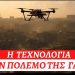 Ο  Τρικαλινός Καθηγητής Μάριος Παπαευσταθίου εξηγεί και αναλύει την Τεχνολογία στην λωρίδα της Γάζας στον πόλεμο Ισραήλ-Χαμάς και τις οικονομικές συνέπειες σε παγκόσμιο επίπεδο