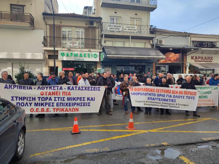 Να αποσυρθεί το νέο φορολογικό νομοσχέδιο ζητούν οι Τρικαλινοί επαγγελματίες-Πραγματοποίησαν παράσταση διαμαρτυρίας