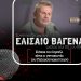 Εκδήλωση του ΚΚΕ στα Τρίκαλα για την αλληλεγγύη στον παλαιστινιακό λαό