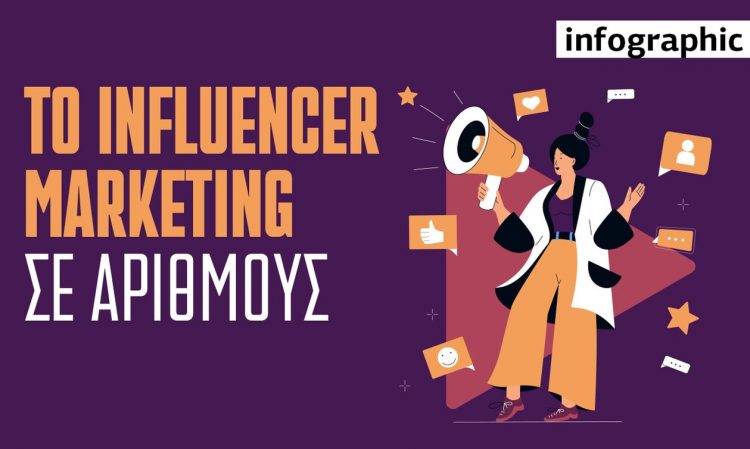 Η «ακτινογραφία» των Influencers: Πώς φορολογούνται οι πρωταθλητές με τους χιλιάδες followers