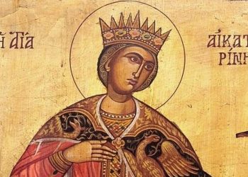 Εορτολόγιο 25 Νοεμβρίου: Ποιοι γιορτάζουν σήμερα