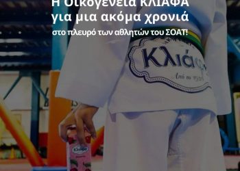 Η ΚΛΙΑΦΑΣ υποστηρικτής του ΣΟΑΤ