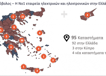 ΔΕΗ: Συμφωνία για την εξαγορά της Κωτσόβολος