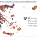 ΔΕΗ: Συμφωνία για την εξαγορά της Κωτσόβολος