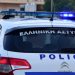 Πάτρα – Εξαφανίστηκε 15χρονη από το Καραμανδάνειο Νοσοκομείο
