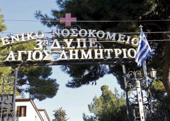Θεσσαλονίκη: Εισαγγελική παρέμβαση για την πτώση οροφής στο νοσοκομείο «Άγιος Δημήτριος»