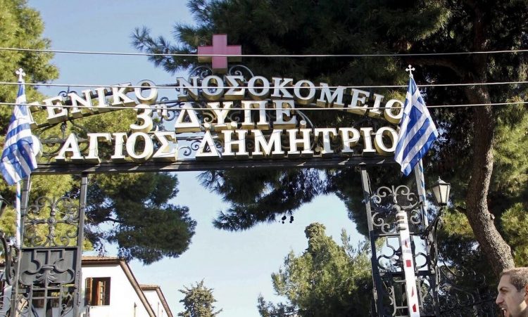 Θεσσαλονίκη: Εισαγγελική παρέμβαση για την πτώση οροφής στο νοσοκομείο «Άγιος Δημήτριος»