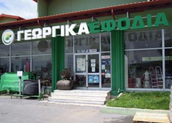 Αιτήματα επιχειρήσεων εμπορίας γεωργικών εφοδίων