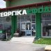 Αιτήματα επιχειρήσεων εμπορίας γεωργικών εφοδίων